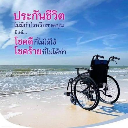 ไม่กำไรหรือขาดทุน