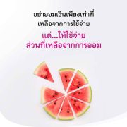 อย่าออมเท่าที่เหลือ